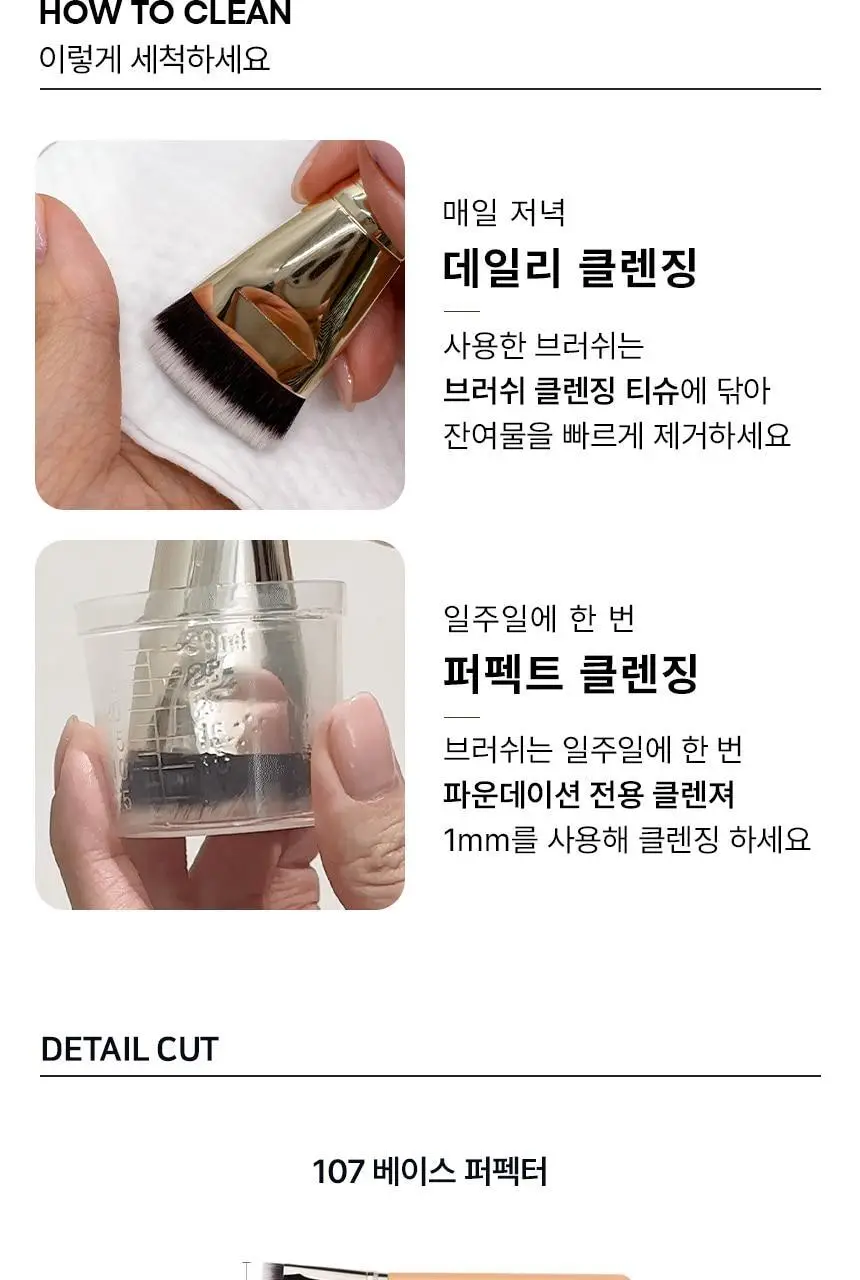 [모공zero] 더툴랩 가로/세로 모공 지우개(베이스 퍼펙터 3종 택 1) 상세페이지 17